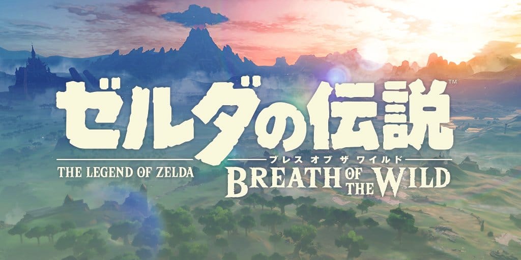 breath of the wild